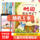 兒童繪本時間管理 3-6歲寶寶養(yǎng)成生活好習(xí)慣系列早教書 兒童時間觀念啟蒙早教繪本漫畫故事書籍 【全10冊】 《兒童時間管理繪本》系列5隨機(jī)本