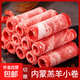 正宗內(nèi)蒙古蘇尼特原切羊肉卷兒童夏季廚房火鍋必備生鮮食材批發(fā) 蘇尼特原切羊肉片3斤