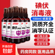 醫(yī)用碘伏消毒液醫(yī)用碘伏大瓶泡腳腳氣嬰兒臍帶消毒碘酒碘酊絡(luò)合碘 藥房同款【醫(yī)用級(jí)碘伏】100ml噴霧型*1瓶