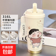 卡通系列咖啡杯 雙飲不銹鋼保溫杯 304大容量吸管水杯 026嘚瑟小新 520ml鈴蘭杯食品級內膽