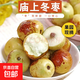 廟上冬棗冰糖冬棗新鮮水果現(xiàn)摘現(xiàn)發(fā)【精選一級果】非大荔冬棗 帶箱1斤 精選小果 單果8-15g