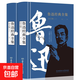 正版魯迅經(jīng)典全集雜文集上下（全2冊）精裝無(wú)刪減原著(zhù)經(jīng)典需讀青少年課外閱讀書(shū)讀物魯迅的書(shū)作品集文集文學(xué)小說(shuō)書(shū)籍暢銷(xiāo)書(shū)排行榜 雜文集：全2 冊