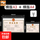 營(yíng)業(yè)執照正副防水特厚保護套掛墻證書(shū)a3a4透明許可證保護套 A3+A4【正+副】一套保護套 (橫版）