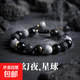 幾何手鏈火山石串珠手串男款個性ins手鏈高顏值禮物小眾飾品男友 M811【三角形火山石手鏈】