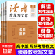 正版速發(fā)  讀者教我寫(xiě)文章高中版 素材點(diǎn)評技法指導教你寫(xiě)文章素材作文積累閱讀理解題思路考生寫(xiě)作法寶教師備戰指南成年人的寫(xiě)作指導 【全3冊】讀者教我寫(xiě)文章  高中版