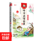 中華成語(yǔ)故事大全彩圖注音版故事書(shū)6-12歲兒童必讀課外書(shū)籍中華國學(xué)經(jīng)典文化 中華成語(yǔ)故事⑥