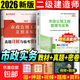 2026二建教材二級建造師考試用書(shū)資料教科書(shū)建筑市政機電公路水利實(shí)務(wù)增項贈視頻題庫嗨學(xué)環(huán)球學(xué)天 【市政實(shí)務(wù)】1科 教材+試卷 贈視頻+題庫