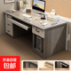 電腦桌臺式機帶抽屜書(shū)桌家用工作臺簡(jiǎn)約現代辦公桌椅臥室輕奢桌子 實(shí)木生態(tài)板|松灰色四抽主機120CM 組裝-僅單桌 送安裝工具