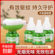 電熱蚊香液器驅蚊補充液無(wú)灰無(wú)煙無(wú)香家用滅蚊液水非無(wú)毒嬰兒孕婦 1瓶+1器