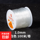 優(yōu)質(zhì)100米水晶彈力線(xiàn)耐磨串珠繩佛珠皮筋手鏈手串穿珠子文玩線(xiàn) 1.0mm水晶彈力線(xiàn)（100米） 1卷