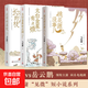 桃花源沒事兒 馬伯庸新書 “見微”歷史短小說系列2025年新作 一個窮酸小道士，一處祥和桃花源 不沾大因果，攢點小功德 中南傳媒 長安的荔枝 太白金星有點煩 長安的荔枝+太白金星+桃花源【3冊】