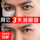 MAIGOOLE眼膜貼眼袋細紋消提拉黑眼圈緊致淡化男女眼貼膜去除神器 1盒60片【輕度眼周問(wèn)題適用】