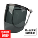 電焊面罩安全帽式焊工防護(hù)面具防烤臉全臉頭戴式焊帽面屏防護(hù)罩 灰色屏+升級(jí)鋁支架