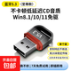 USB藍牙適配器5.3接收器免驅(qū)適用鍵盤鼠標耳機音響手柄 PC電腦臺式機外置藍牙模塊無線藍牙發(fā)射器 藍牙適配器5.3版【免驅(qū)強兼容】