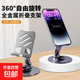 全金屬旋轉(zhuǎn)手機(jī)支架桌面平板支架吃雞畫畫ipad支撐架360度旋轉(zhuǎn)升降折疊電腦直播拍攝通用合金 【灰色】手機(jī)支架【金屬款】360°旋轉(zhuǎn)