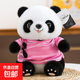 國風(fēng)熊貓玩偶熊貓毛絨玩具仿真熊貓紀念品公仔小熊貓毛絨掛件掛墜 國風(fēng)熊貓---玫紅衣服· 25cm公仔