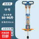 跳跳桿兒童彈跳訓(xùn)練器青蛙跳小孩跳跳蹦彈跳桿學(xué)生蹦蹦跳娃娃跳高 藍(lán)色中號 [適合體重：50-90斤 ]