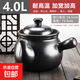 老式中藥罐熬藥砂鍋家用煎藥壺中醫(yī)商用熬藥罐藥煲藥鍋煮藥瓦罐 【適合藥量550g內(nèi)】 4L