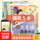 幼兒語(yǔ)言表達啟蒙繪本兒童情緒管理與性格培養3歲6幼兒園閱讀書(shū)籍 《兒童語(yǔ)言表達繪本》系列隨機5本