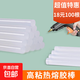 熱熔膠棒7mm*160mm透明環(huán)保熱熔膠高粘熱熔膠條手工膠棒 熱膠棒7*160mm【100根】
