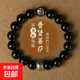 黑曜石手串本命佛轉(zhuǎn)運(yùn)珠天然小眾禮物女生閨蜜 【生肖龍蛇】普賢菩薩：黑曜石 珠徑約12mm