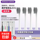 適配舒客舒克電動(dòng)牙刷頭G33/G22/E1P/G32/G23替換頭T2/T3 軟毛 4支 柔護(hù)白色
