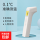 康利樂體溫計醫(yī)用額溫槍電子溫度計嬰兒童體溫表家用測溫槍SET-06