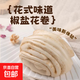 手工椒鹽花卷咸味蔥油花卷早餐兒童食品低脂健康手工制作 400g/袋*4個(gè)裝