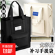 補習袋手提袋拎書(shū)袋補課包帆布袋初中生專(zhuān)用作業(yè)收納資料試卷美術(shù)學(xué)習袋小學(xué)生男孩女孩兒童文件袋 補習袋黑色