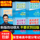 【官方正版】2025新版張雪峰高中提分筆記物理語(yǔ)文數(shù)學(xué)英語(yǔ)政治歷史化學(xué)地理生物全新升級(jí)版高頻考點(diǎn)大全重點(diǎn)難點(diǎn)突破高一高二高三上下冊(cè)教材同步復(fù)習(xí)知識(shí)思維導(dǎo)圖手冊(cè)六科 【9科全12本】張雪峰高中提分筆記(