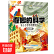 奇妙的科學(xué) 幼兒大百科啟蒙繪本 科普百科全書(shū)十萬(wàn)個(gè)為什么幼兒繪本3–6-8歲硬核插畫(huà)科普 自然現象 無(wú)規格