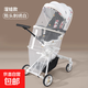 嬰兒車(chē)蚊帳全罩式通用外出寶寶遛娃神器推車(chē)防蚊罩可折疊加密網(wǎng)紗 024溜娃神器蚊帳【熊頭刺繡白】