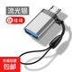 typec轉usb3.0轉接頭OTG安卓手機下載歌到u盤(pán)連接轉換器tpc數據線(xiàn)適用華為vivo小米傳輸優(yōu)盤(pán)電腦 安卓轉USB3.0【極光銀】送掛繩 1個(gè)裝