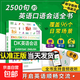 正版DK英語10000詞+DK英語會話+DK英語短語動詞新視覺會話英國dk一萬詞匯語法全書籍English for Everyone中高考雅思托福托業(yè)考試入門自學零基礎習語短語動詞 DK英語會話【正版