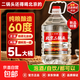 【口糧酒優(yōu)選】星京都正宗北京二鍋頭清香型高度桶裝瓶裝純糧白酒 60度 5L 1桶 推薦【好喝不貴】