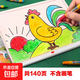兒童畫(huà)畫(huà)寶寶涂色2-3-6歲幼兒園涂鴉填色繪本圖畫(huà)繪畫(huà)DIY 3本大開(kāi)本圖畫(huà)共140頁(yè) 不含彩鉛