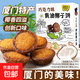 椰子餅廈門特產(chǎn)椰蓉面包糕點(diǎn)網(wǎng)紅小零食小吃休閑食品早餐餅干美食 巧克力味165g