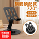 手機(jī)支架桌面可折疊旋轉(zhuǎn)金屬懶人便攜支架支架網(wǎng)課考研追劇直播支架適用蘋果華為榮耀小米三星 全金屬【360度旋轉(zhuǎn)/折疊】灰色
