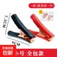 加厚電瓶夾子純銅汽車(chē)搭火線(xiàn)強力鱷魚(yú)夾蓄電池電線(xiàn)連接線(xiàn)卡子小號 小號9CM全包鍍銅夾-1對【黑紅共2個(gè)】