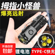 三眼小鋼炮超亮手電筒可充電強光小便攜戶(hù)外照明遠射家用迷你led 爆亮三眼怪獸【TYPE-C快充】低亮 爆量三眼小怪獸【黑色】