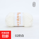 雪妃爾萌娃娃2號線(xiàn)大四股二號毛線(xiàn)鉤針diy手工編織4股牛奶棉玩偶 02奶白