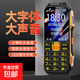 全網(wǎng)通4G三防老年人手機(jī)超長(zhǎng)待機(jī)移動(dòng)聯(lián)通電信大字大聲直板按鍵備用功能專用手機(jī) 黑色 移動(dòng)版