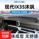 適用北京現(xiàn)代ix35沐颯中控臺(tái)避光墊儀表臺(tái)前臺(tái)遮陽(yáng)裝飾用品 現(xiàn)代iX35沐颯*超纖皮紅線無(wú)標(biāo)