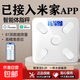 唯尚米家APP電子秤體重秤智能體脂秤小米體重秤平替高精準智能充電家用體脂秤人體秤 【精準測脂】米家白 米家智聯(lián)體脂秤【USB充電款】