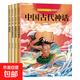 快樂(lè )讀書(shū)吧一三四五六年級課外閱讀書(shū)籍稻草人格林童話(huà)愛(ài)的教育童年小英雄雨來(lái)安徒生童話(huà)中國古代神話(huà) 四年級上冊【4本】