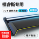 福特福睿斯專(zhuān)用雨眉配件大全改裝件汽車(chē)用品晴雨擋車(chē)窗擋雨板防雨 福特福睿斯【無(wú)標】4片