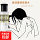 品牌情趣費洛蒙香水刺激女性荷爾蒙欲望調情持久留香私密約會(huì ) 約會(huì )荷爾蒙欲望爆發(fā)吸引女士1盒 費洛蒙私處香水情迷香水官方正品