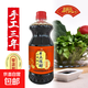 【實(shí)惠特賣(mài)】純糧釀造山西陳醋 0添加食醋涼拌調味蘸料 家用商用 山西陳醋 800ml*2