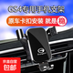 廣汽傳祺GS4PLUS GS5 M6pro M8影豹新能源專(zhuān)用導航汽車(chē)載手機支架 20-23款GS4專(zhuān)用高雅黑