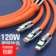 120w超級快充數(shù)據(jù)線一拖三適用華為蘋果車載tpyec手機充電三合一 1.2米【三合一接口/赤橙橘】 120w超級快充【裸線)